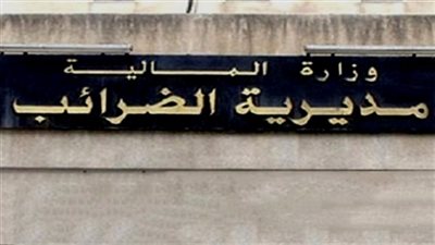 ضبط 352 حالة تهرب ضريبي خلال شهر نوفمبر