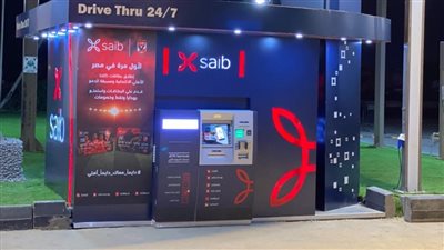 بنك saib يعلن أماكن ماكينات الصراف الآلي في الساحل 