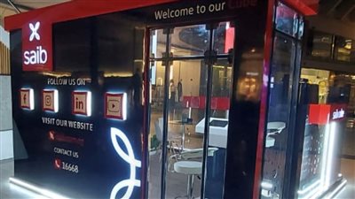 بنك saib  يفتتح «saib Cube» في مول مصر