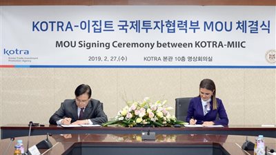 «الاستثمار» توقع مذكرة تفاهم مع «الوكالة الكورية للتجارة» لإنشاء مشاريع مشتركة