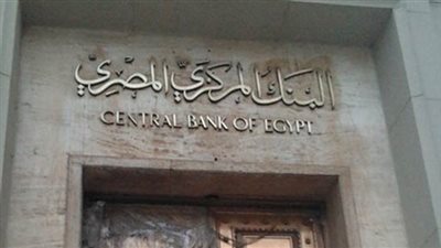 ارتفاع الاحتياطي النقدي الأجنبي لـ 16,423 مليار دولار بنهاية نوفمبر