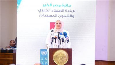 القباج تشهد المؤتمر الختامي لجائزة مصر الخير لريادة العطاء الخيري