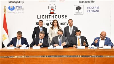 وزيرة التخطيط تشهد تأسيس منصة للاستثمارات التعليمية برأسمال 1.75 مليار جنيه