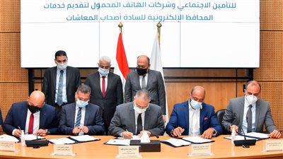 «التأمينات» توقع بروتوكولًا لصرف المعاشات عبر محافظ الهاتف المحمول