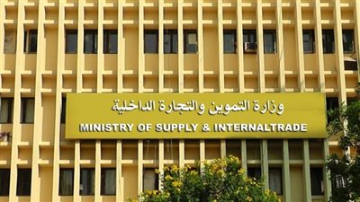 الحكومة تنفى وجود أزمة في السلع التموينية الأساسية قبل عيد الأضحي