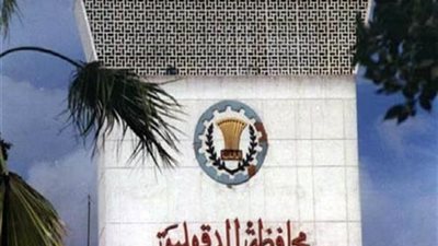 ضبط 3 من أصحاب المخابز للاستيلاء على أموال الدعم في الدقهلية