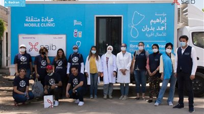 بنك saib يطلق أول قوافل مبادرة «صحة وهمة» بالتعاون مع مؤسسة ابراهيم بدران