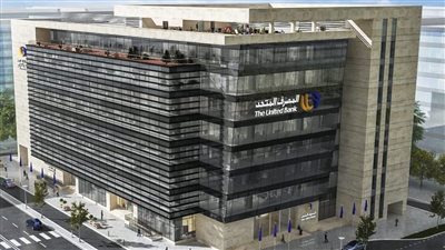 المصرف المتحد يطرح وحدات سكنية ضمن مبادرة التمويل العقاري الجديدة