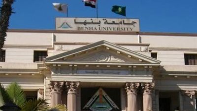 جامعة بنها توقع بروتوكول تعاون مع 