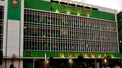 «إيسترن كومباني» تتفق مع بنكي «CIB» و«NBD» على تمويل بـ250 مليون دولار