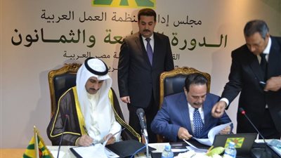 منظمة العمل العربية توقع 3 بروتوكولات لميكنة معلومات أسواق العمل