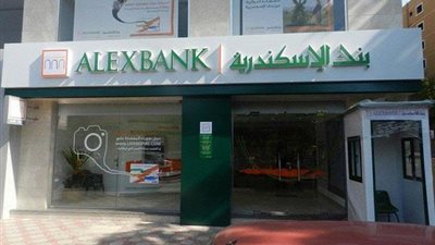 أصول بنك الإسكندرية ترتفع إلى 95,1 مليار جنيه بنهاية 2018