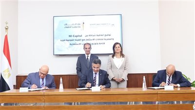 شراكة بين «إن آي كابيتال» و«المصرية لخدمات الاستثمار» وهيئة البريد