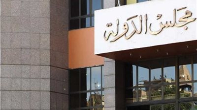 ننشر قرار نقل محاكم مجلس الدولة بسوهاج