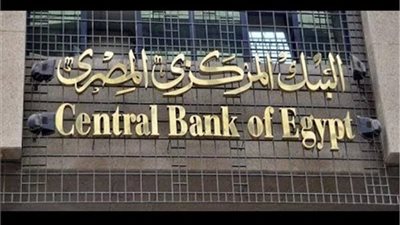 إرتفاع ودائع البنوك إلى 5.6 تريليون جنيه بنهاية مايو الماضي