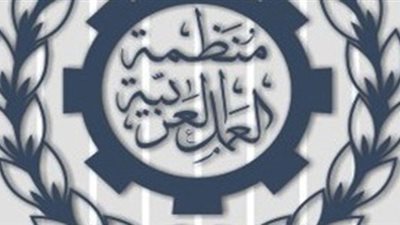 منظمة العمل العربية: مطلوب 4 ملايين فرصة سنويا لمواجهة البطالة
