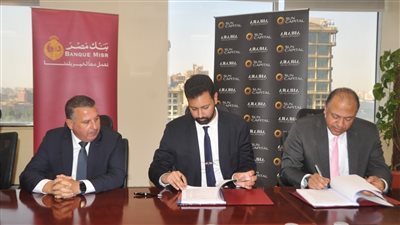 بنك مصر يوقع عقد قرض بقيمة 800 مليون جنيه لصالح «عربية للتنمية»