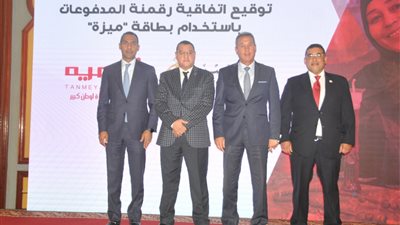 بنك مصر يتيح لشركة «تنمية» إصدار بطاقات «ميزة» 