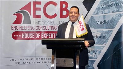 «ECB» للتصميمات يستهدف رفع حجم الأعمال إلي 250 مليار جنيه