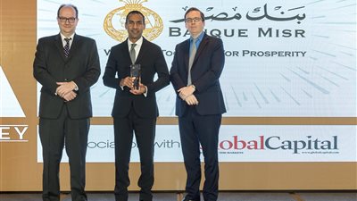 بنك مصر يفوز بجائزة الأفضل في التعاملات المصرفية مع آسيا لعام 2019