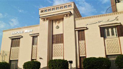 بنك مصر يمد العمل في 50 فرعا حتى الخامسة مساءا 