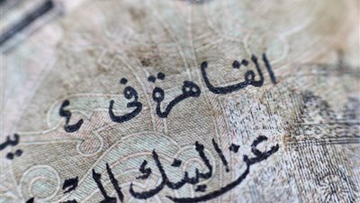 البنك المركزي يثبت سعر الدولار عند 7,73 بعطاء اليوم