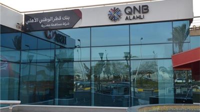 «قطر الوطني الأهلي»: 2 مليار جنيه أرباح البنك فى الربع الأول من 2019