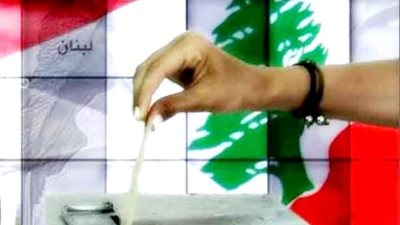 لبنان ينتخب اليوم رئيسا للجمهورية