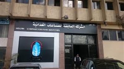 القابضة للصناعات الغذائية: 28,4 مليار جنيه زيادة في الإيرادات