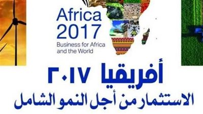 مصر تستضيف مؤتمر 