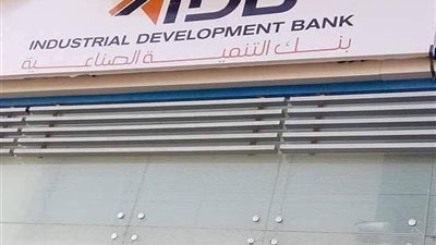 بنك التنمية الصناعية: مفاوضات لتسوية 80 مليون جنيه مديونية على مصنع طبى