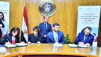 «التجارة» توقع عقد مشروع تشغيل الشباب بالتعاون مع «اليونيدو»