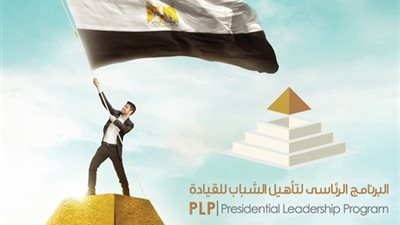 بدء اليوم الثاني من امتحانات المتقدمين للبرنامج الرئاسي لتأهيل الشباب