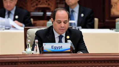 السيسى يشارك فى مائدة مستديرة خلال قمة الحزام والطريق