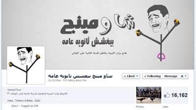 نظر تجديد حبس المتهمين في 