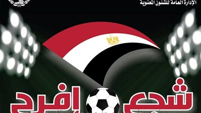 الداخلية تطلق مبادرة 