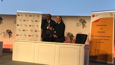 اتفاقية تعاون بين 