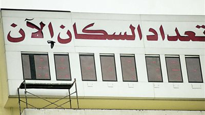 غدا.. عدد سكان مصر يصل لـ92 مليون نسمة