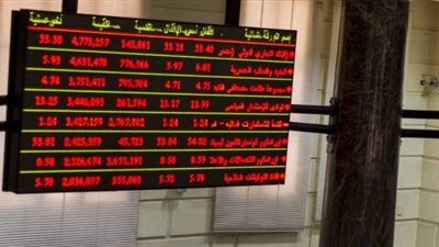 مؤشرات البورصة المصرية تواصل التراجع بمنتصف التعاملات