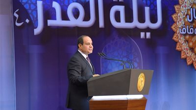 نص كلمة الرئيس السيسى خلال الاحتفال بليلة القدر