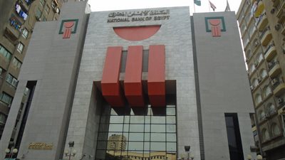 البنك الأهلى يحصد المركز الأول في مجال 