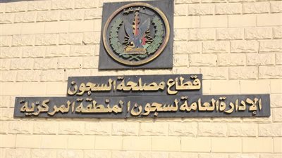 الإفراج عن 76 سجينا بالعفو و79 شَرْطي بمناسبة ثورة 23 يوليو