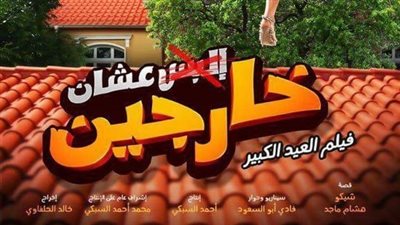 بالفيديو.. طرح الإعلان الرسمي لـ