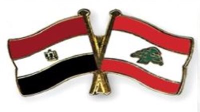  تنظم ملتقى الاعمال المصرى اللبنانى فى بيروت .. فبراير القادم