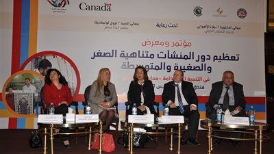 إفتتاح مؤتمر ومعرض دورالمنشأت الصغيرة والمتوسطة في التنمية الإقتصادية المستدامة