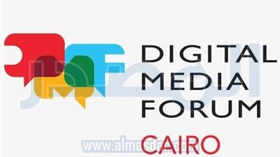 إنعقاد منتدى الاعلام الرقمي الثالث بالقاهرة .. 19 أكتوبر المقبل