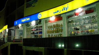 حماية المستهلك يحيل 