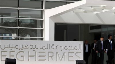 هيرميس : نتائج برنامج الإصلاح الاقتصادي أبهرت المستثمرين الدوليين