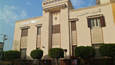 بنك مصر يفتتح فرع 