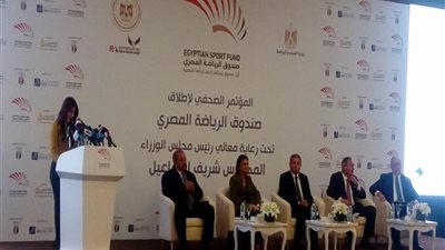 إطلاق أول صندوق استثماري لدعم الرياضة المصرية برأسمال 5 مليون جنيه (صور)
